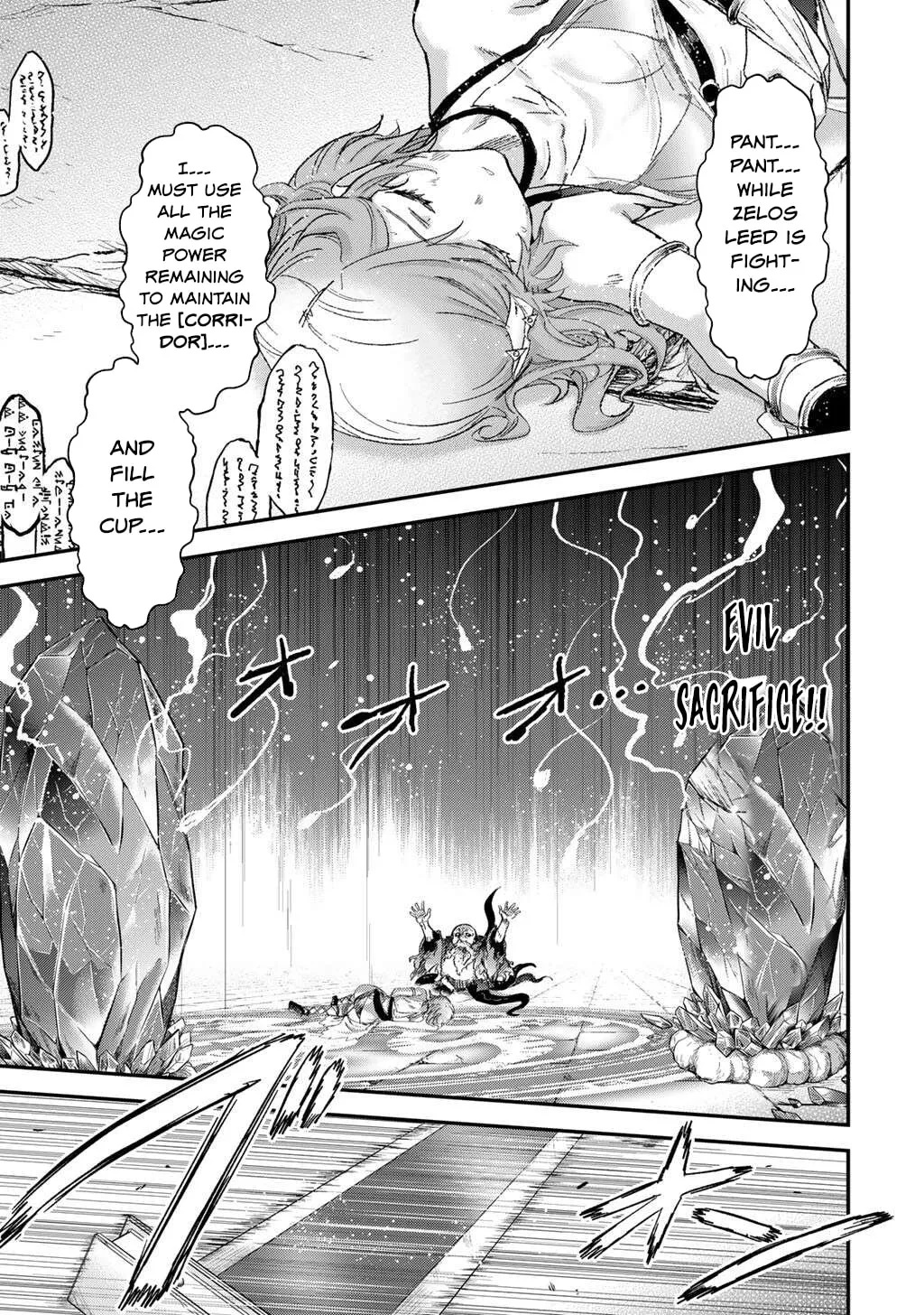 Reincarnated as a Sword Chapter 87 page 4 - 