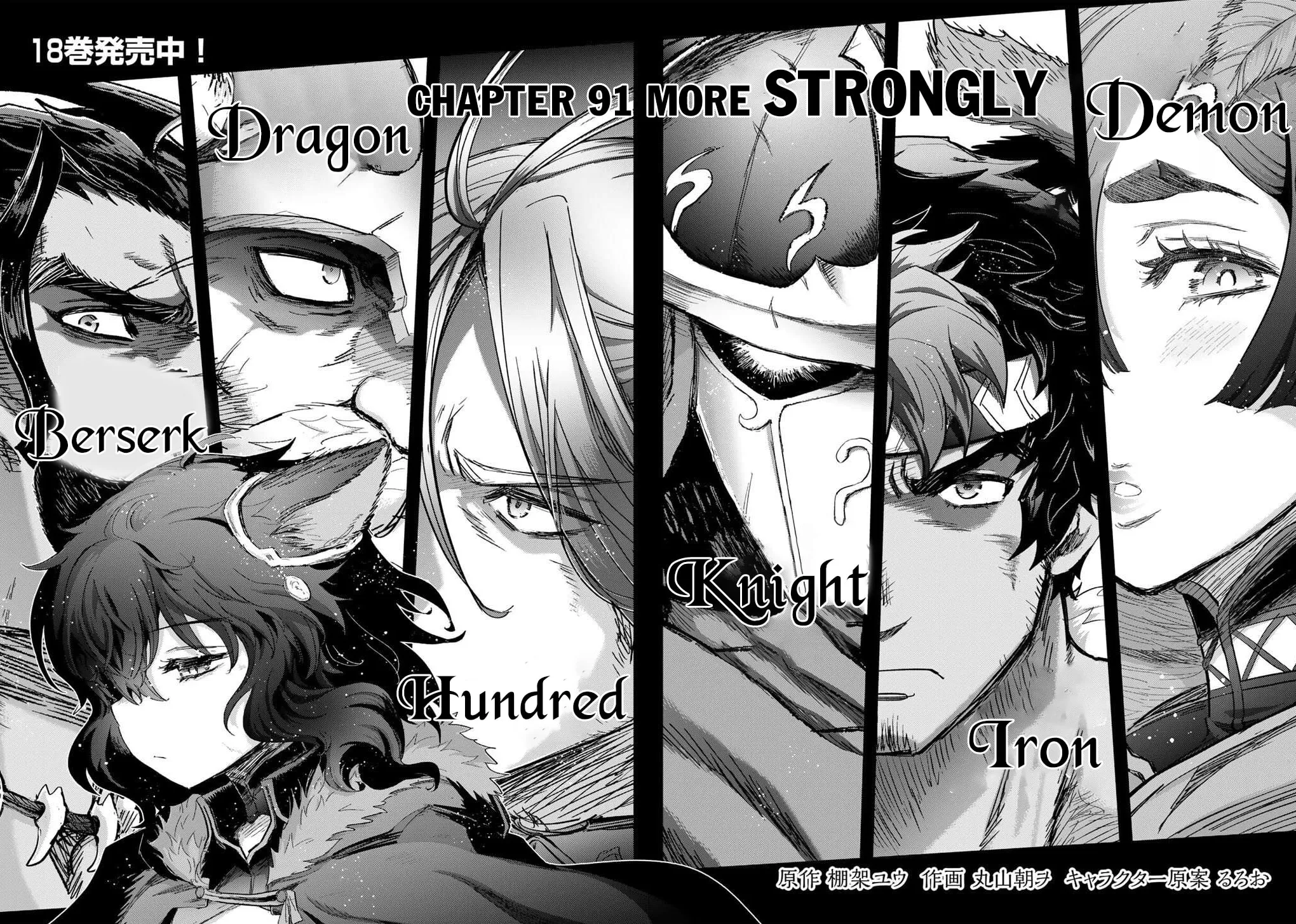 Reincarnated as a Sword Chapter 91 page 3 - 