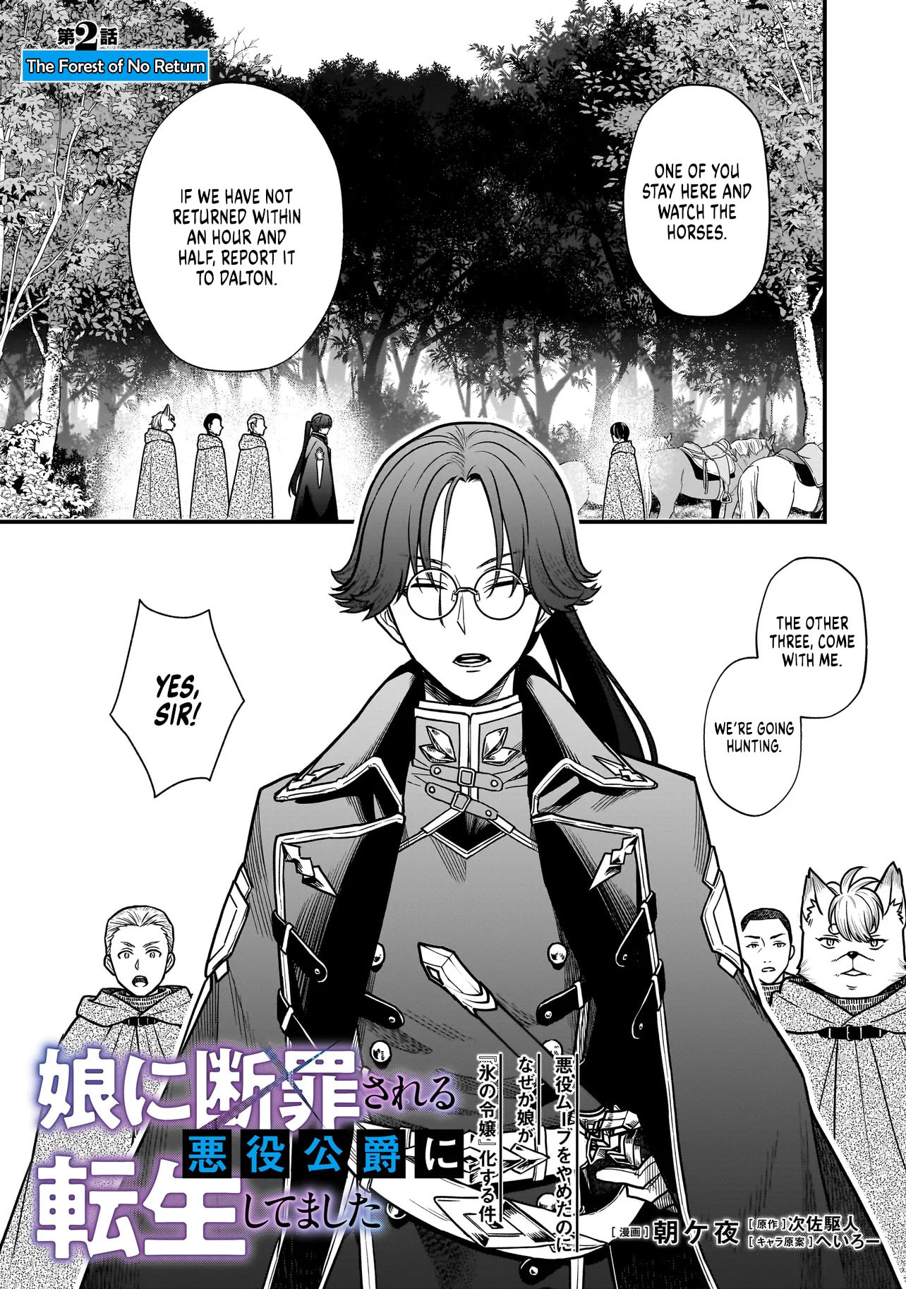 Reincarnated as a Villainous Duke to Be Condemned by My Daughter - Even Though I Stopped Acting Like a Villain, My Daughter Is Becoming the "Ice Princess" Chapter 2.1 page 1 - 
