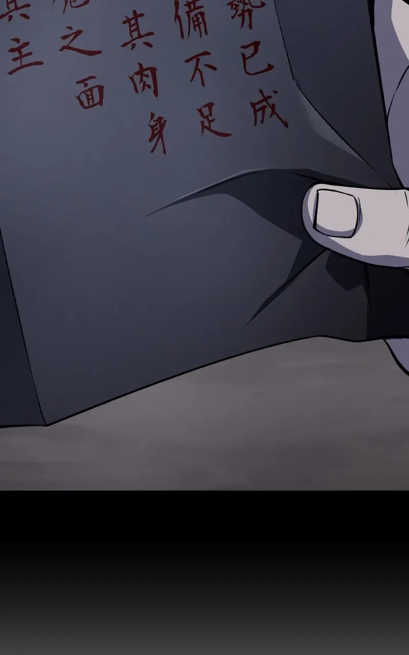 Reincarnated as an Unruly Heir Chapter 190 page 147 - 