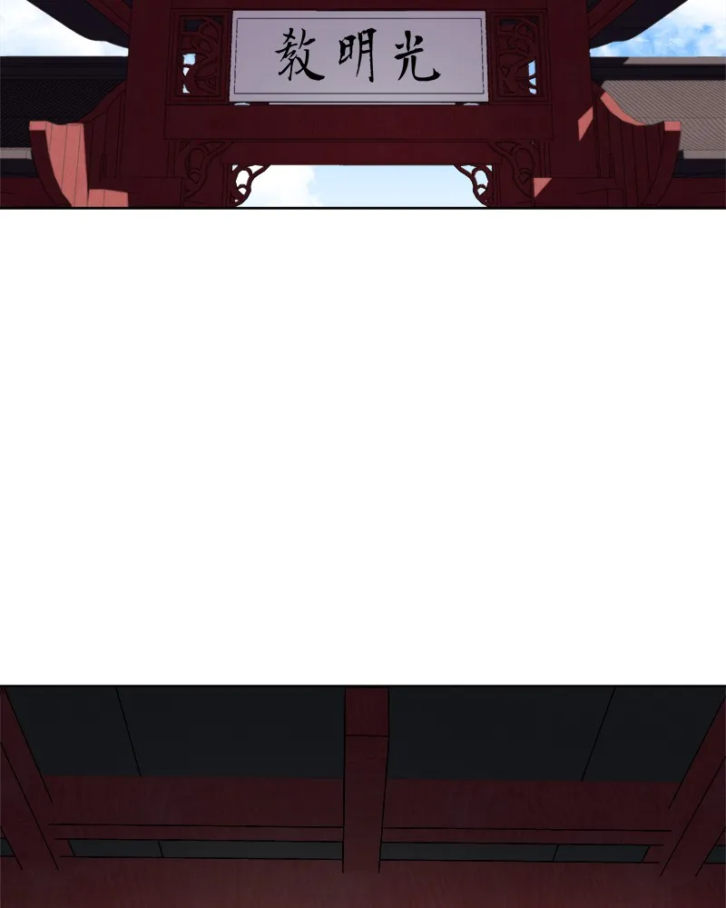 Reincarnated as an Unruly Heir Chapter 2 page 247 - 