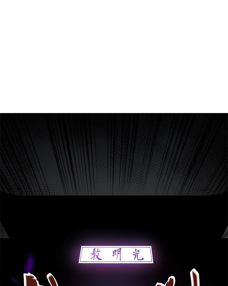 Reincarnated as an Unruly Heir Chapter 2 page 254 - 