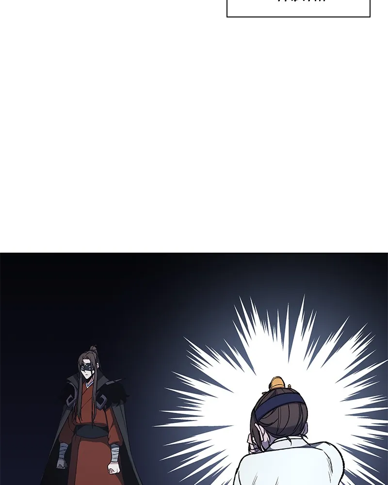 Reincarnated as an Unruly Heir Chapter 29 page 83 - 