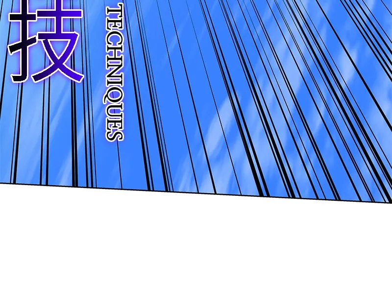 Reincarnated as an Unruly Heir Chapter 32 page 58 - 