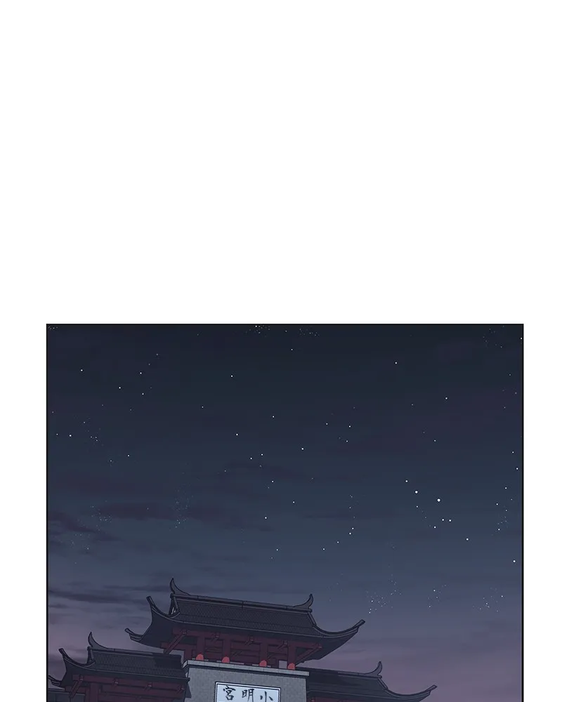 Reincarnated as an Unruly Heir Chapter 38 page 83 - 