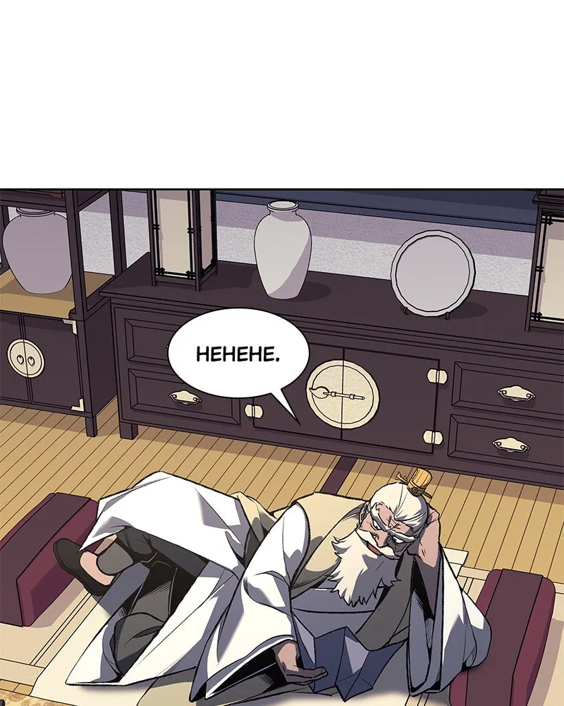 Reincarnated as an Unruly Heir Chapter 45 page 63 - 