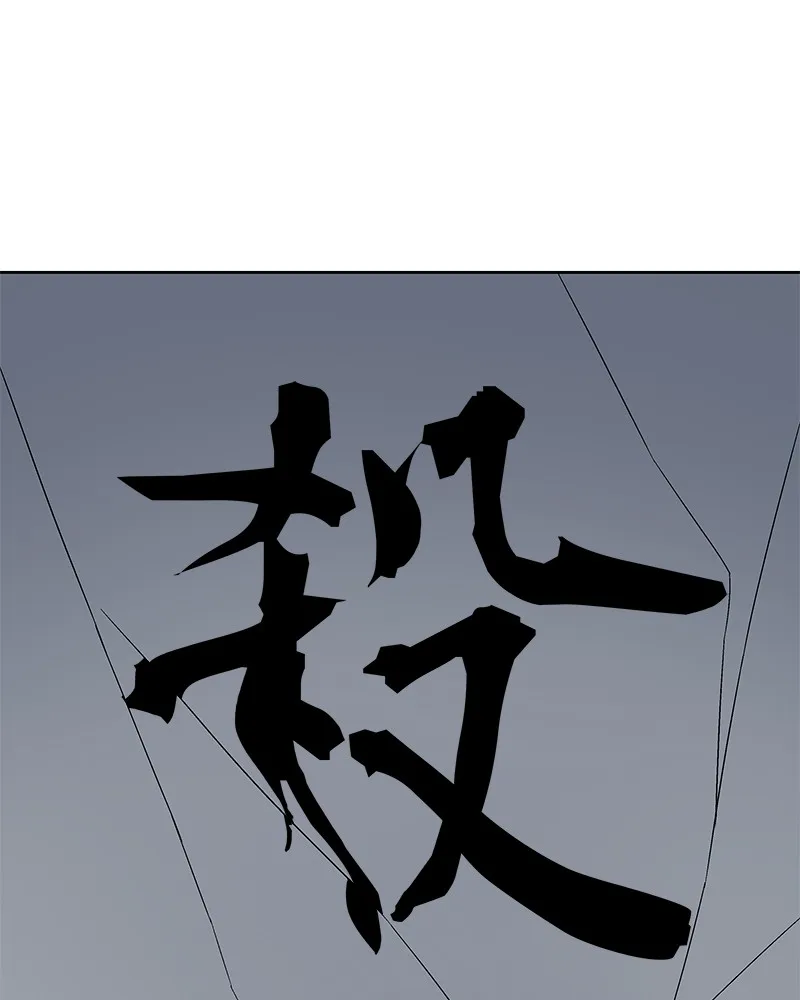 Reincarnated as an Unruly Heir Chapter 51 page 23 - 