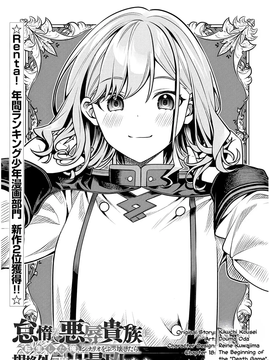 Reincarnated as the Lazy and Villainous Noble, I Broke the Scenario and Became the Most Formidable With Extraordinary Magic Chapter 1.1 page 1 - 