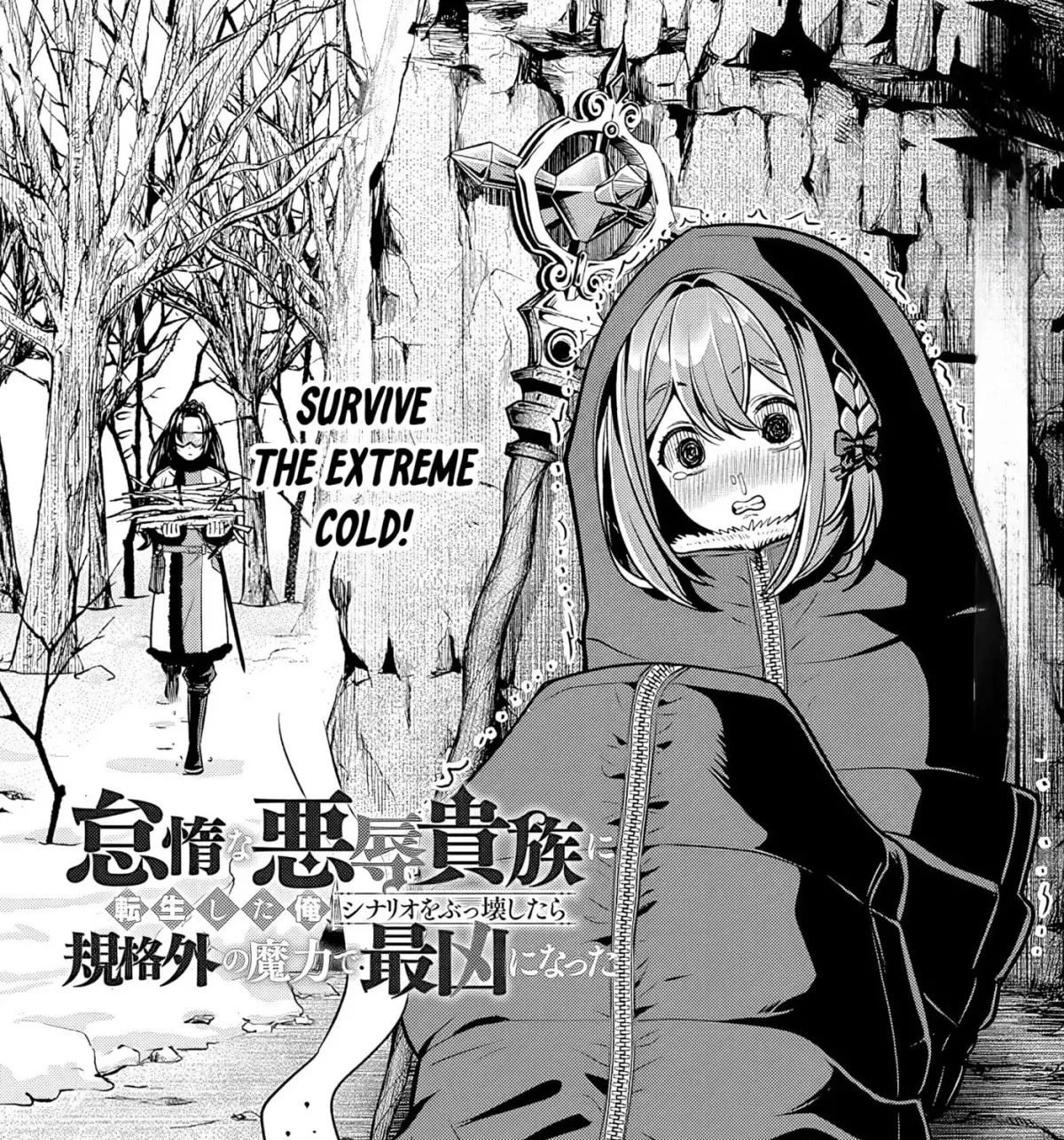 Reincarnated as the Lazy and Villainous Noble, I Broke the Scenario and Became the Most Formidable With Extraordinary Magic Chapter 1.5 page 1 - 