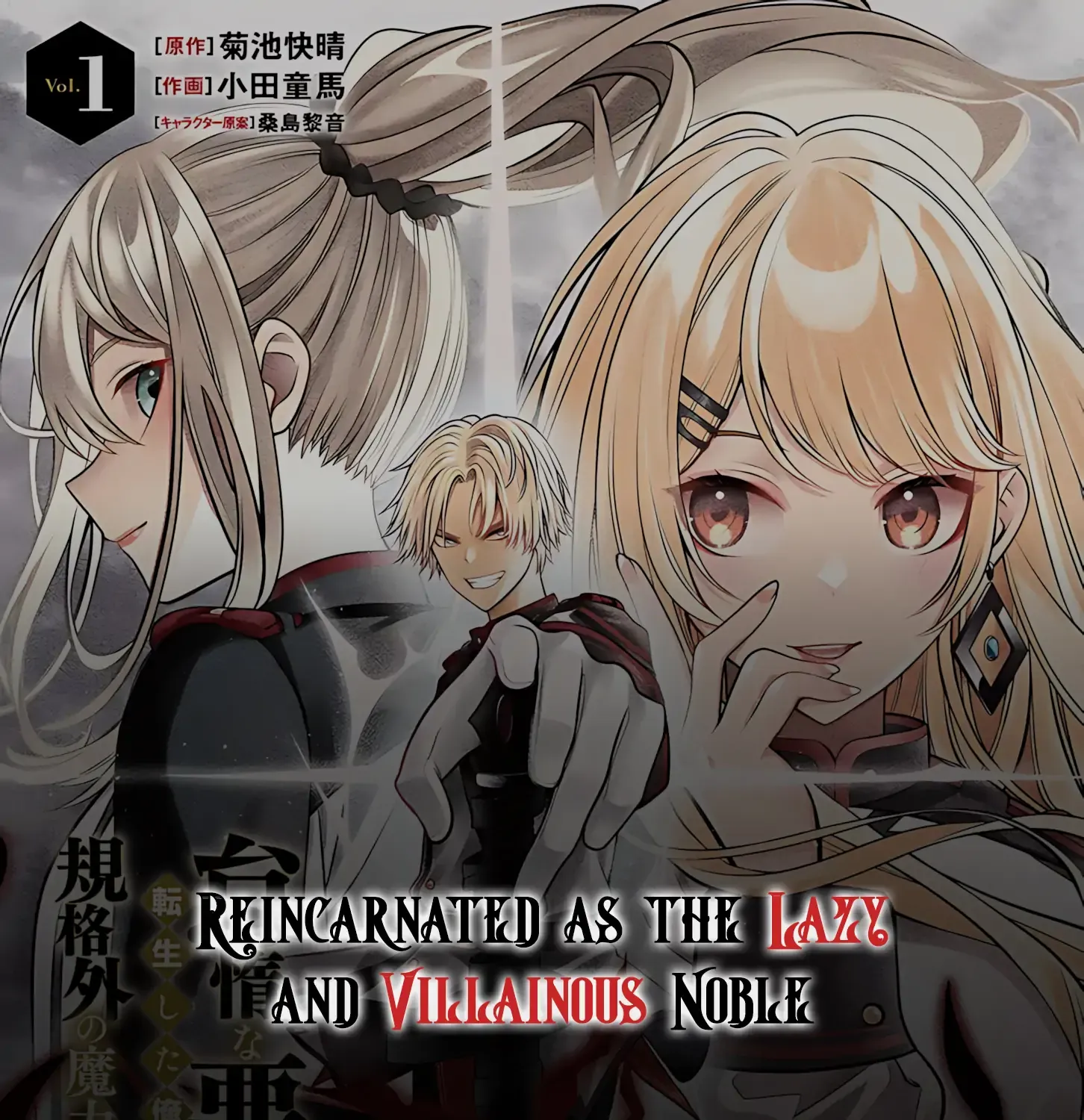 Reincarnated as the Lazy and Villainous Noble, I Broke the Scenario and Became the Most Formidable With Extraordinary Magic Chapter 11 page 2 - 
