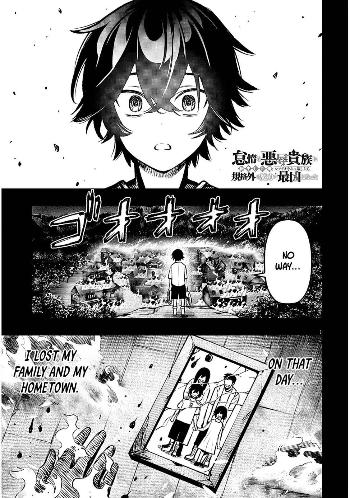Reincarnated as the Lazy and Villainous Noble, I Broke the Scenario and Became the Most Formidable With Extraordinary Magic Chapter 16 page 1 - 