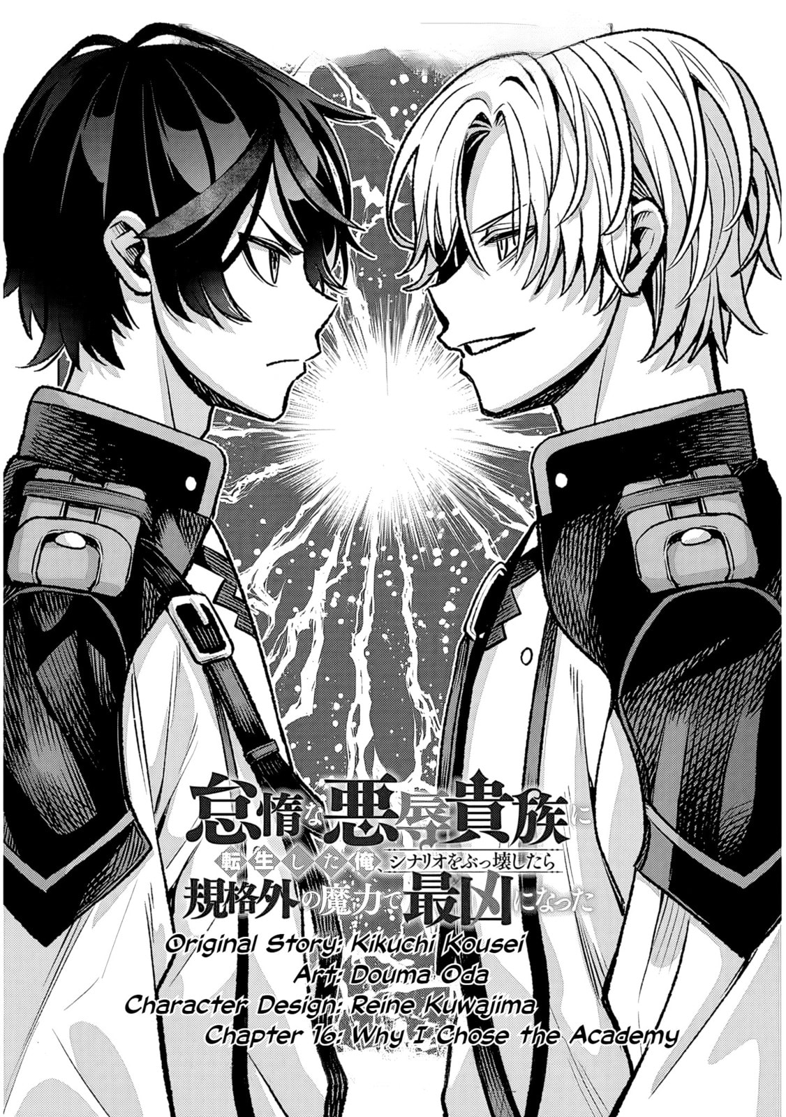 Reincarnated as the Lazy and Villainous Noble, I Broke the Scenario and Became the Most Formidable With Extraordinary Magic Chapter 16 page 2 - 
