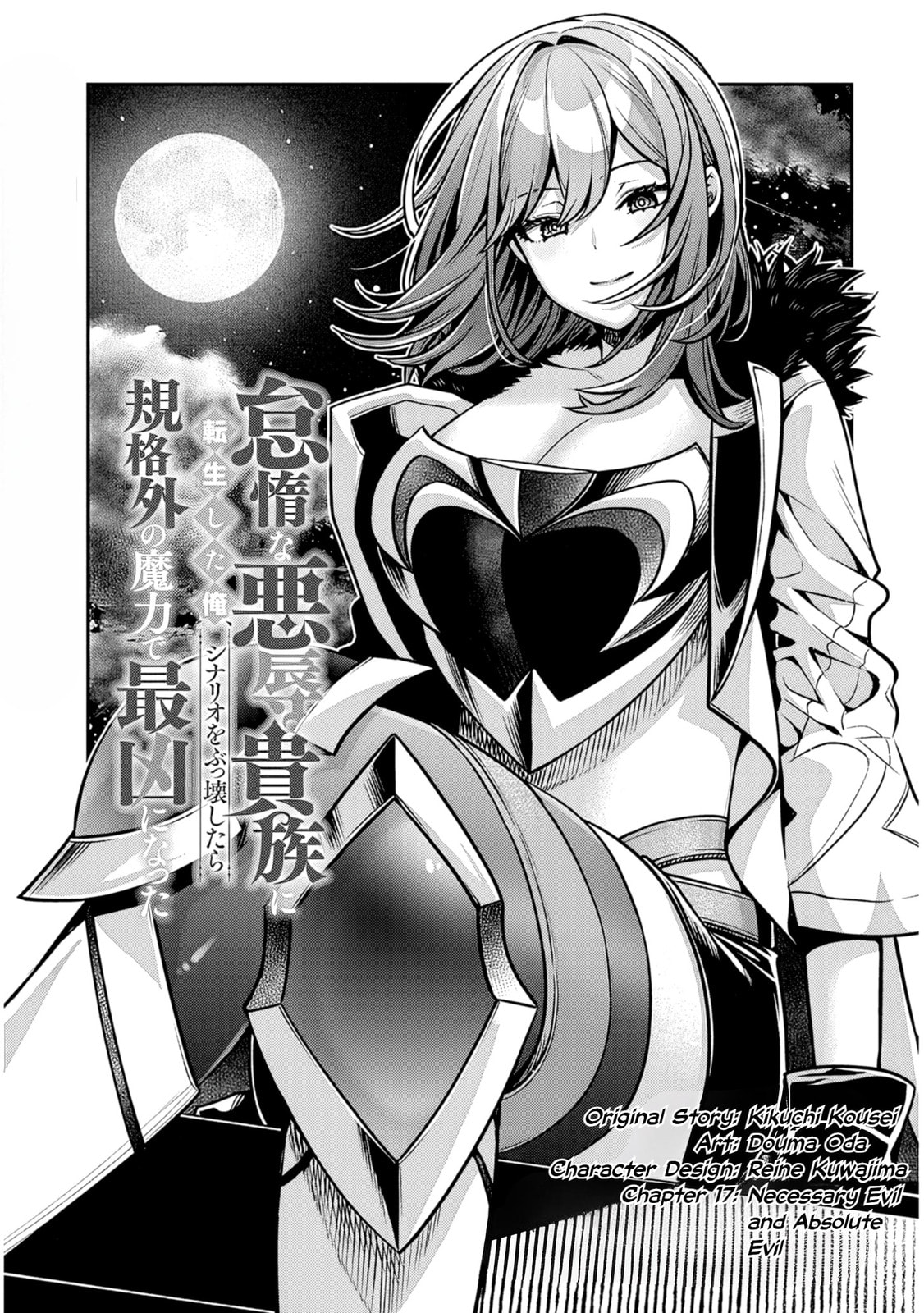 Reincarnated as the Lazy and Villainous Noble, I Broke the Scenario and Became the Most Formidable With Extraordinary Magic Chapter 17 page 1 - 