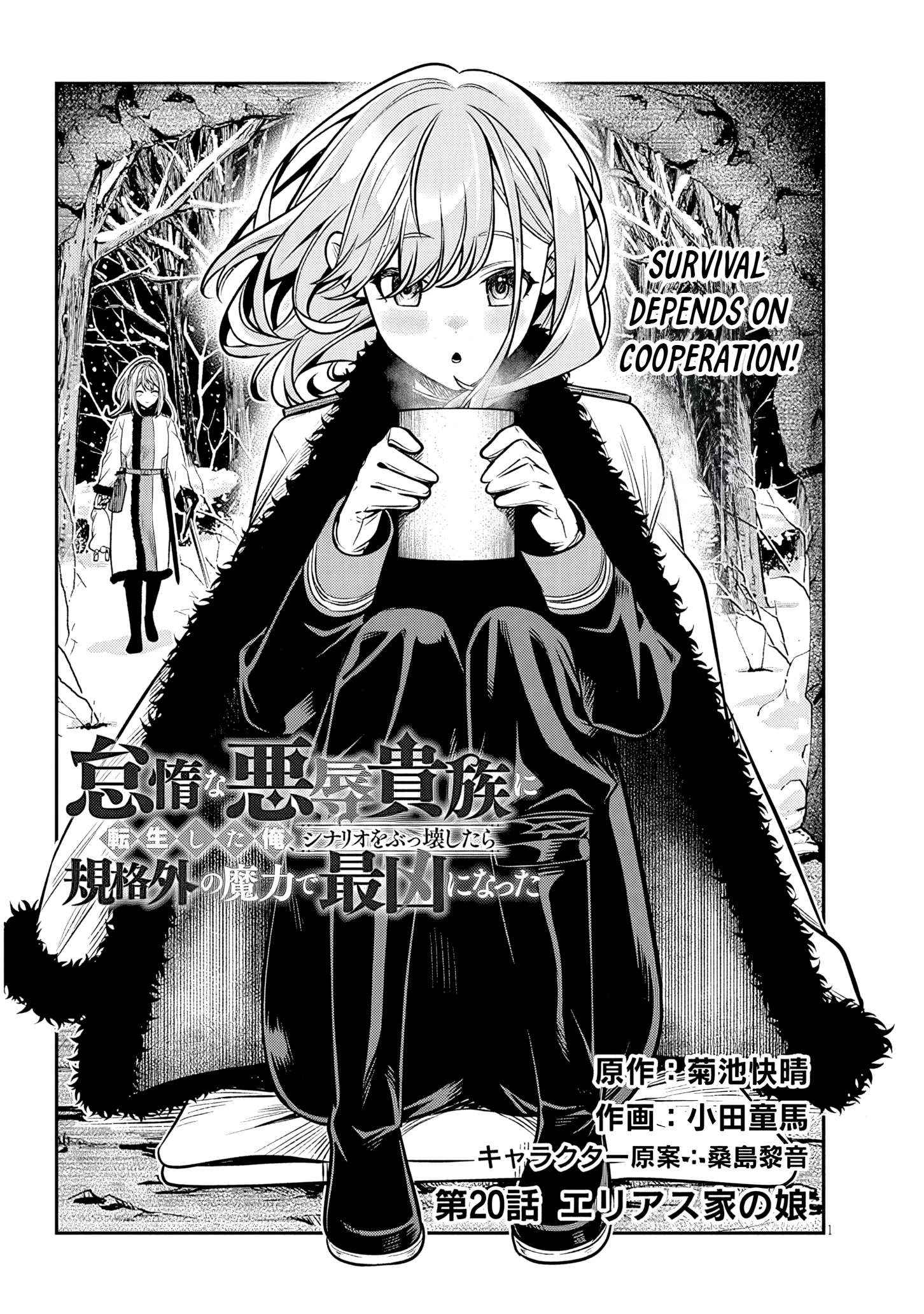 Reincarnated as the Lazy and Villainous Noble, I Broke the Scenario and Became the Most Formidable With Extraordinary Magic Chapter 20 page 2 - 