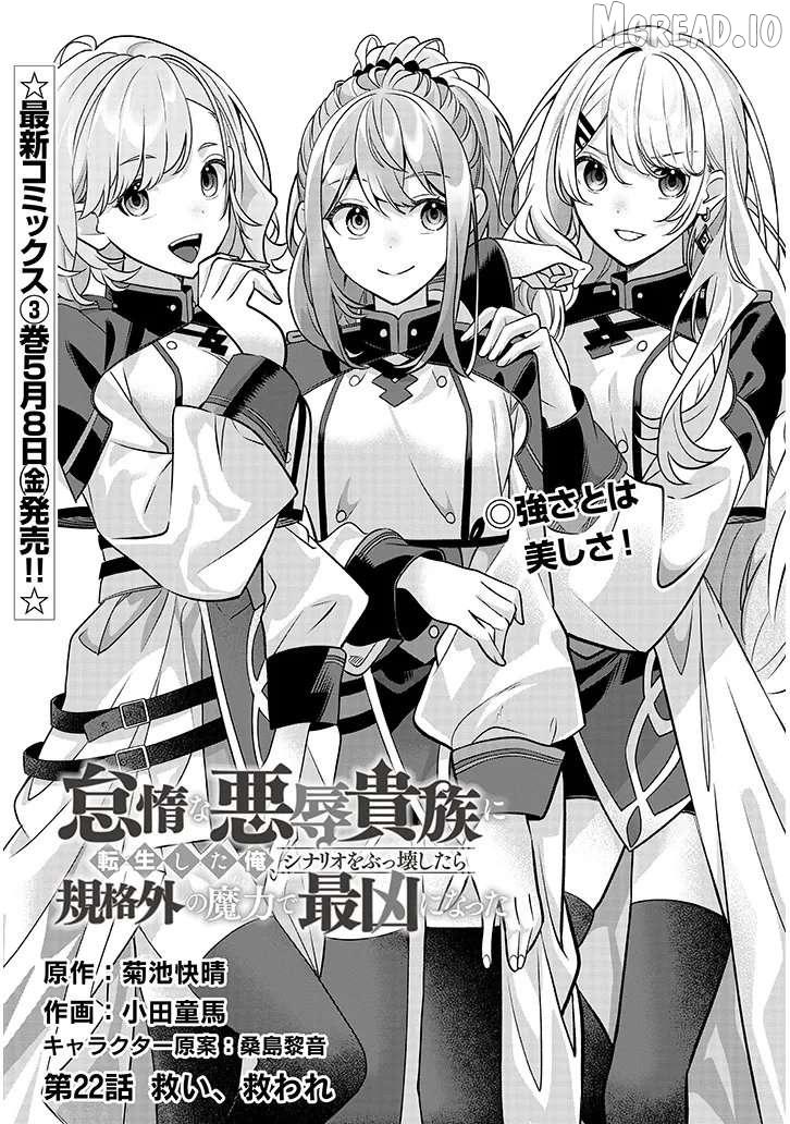 Reincarnated as the Lazy and Villainous Noble, I Broke the Scenario and Became the Most Formidable With Extraordinary Magic Chapter 22.1 page 2 - 