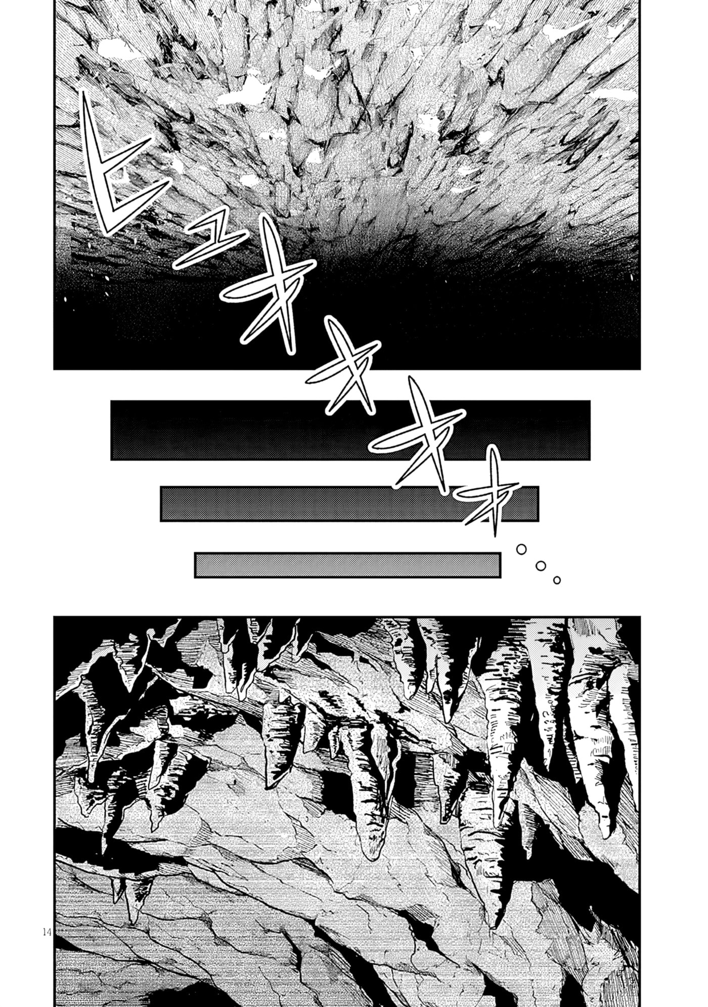 Reincarnated as the Lazy and Villainous Noble, I Broke the Scenario and Became the Most Formidable With Extraordinary Magic Chapter 22.2 page 1 - 