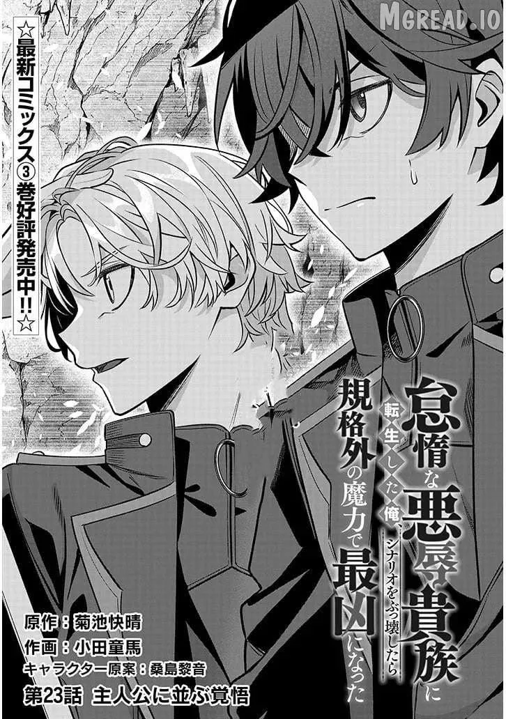 Reincarnated as the Lazy and Villainous Noble, I Broke the Scenario and Became the Most Formidable With Extraordinary Magic Chapter 23.1 page 2 - 