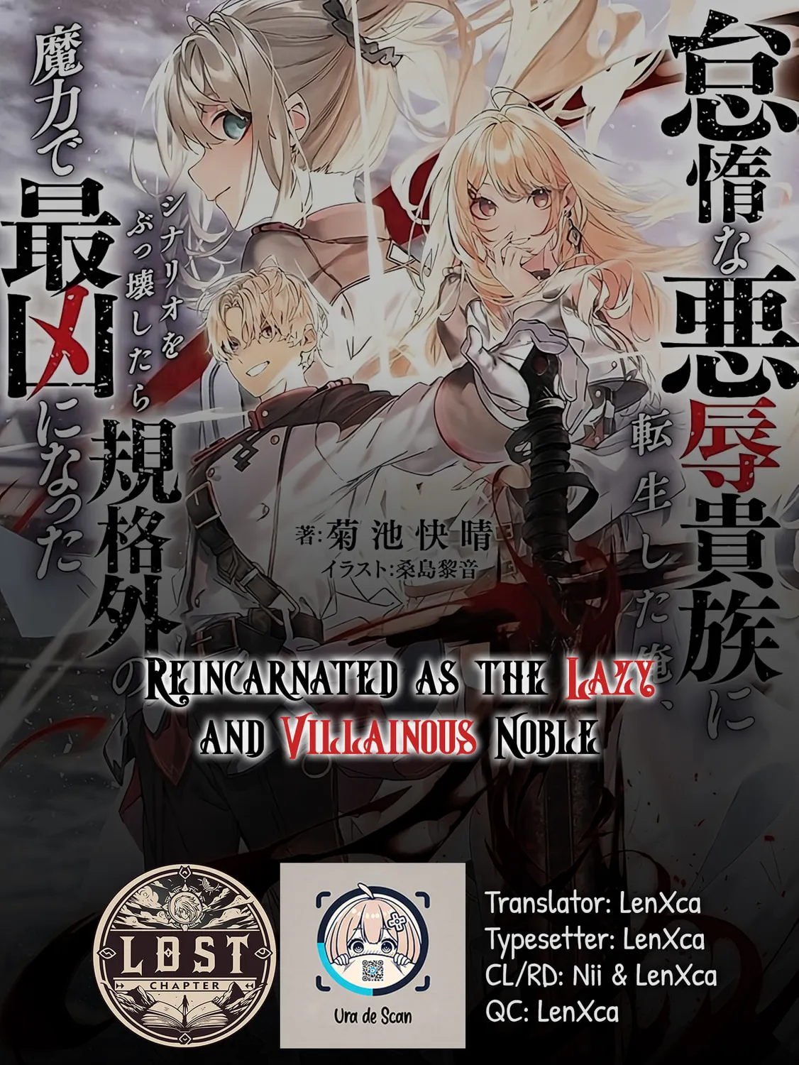 Reincarnated as the Lazy and Villainous Noble, I Broke the Scenario and Became the Most Formidable With Extraordinary Magic Chapter 7 page 1 - 