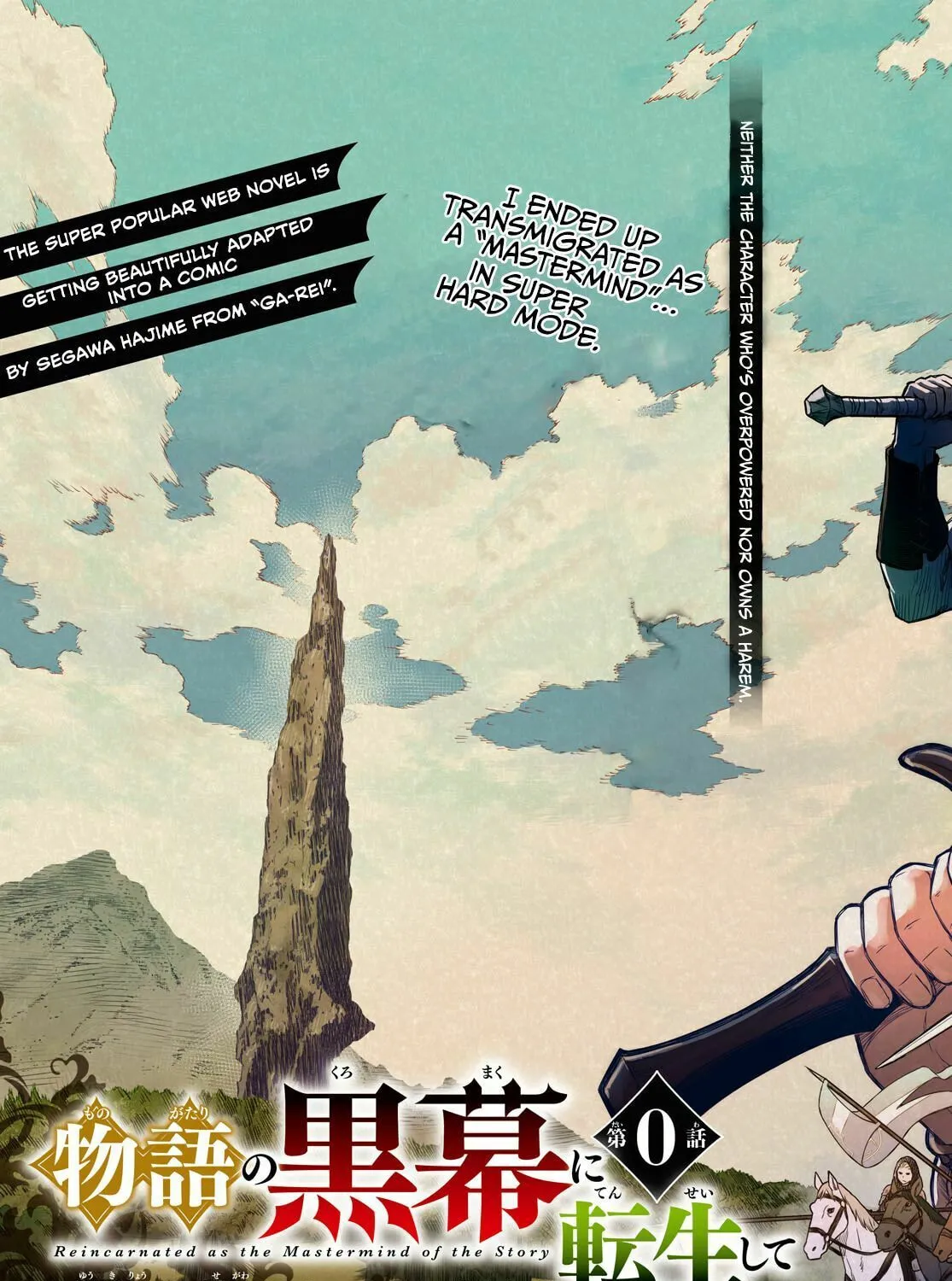 Reincarnated as the Mastermind of the Story Chapter 0 page 6 - 