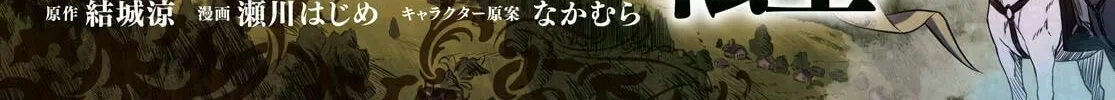 Reincarnated as the Mastermind of the Story Chapter 0 page 7 - 