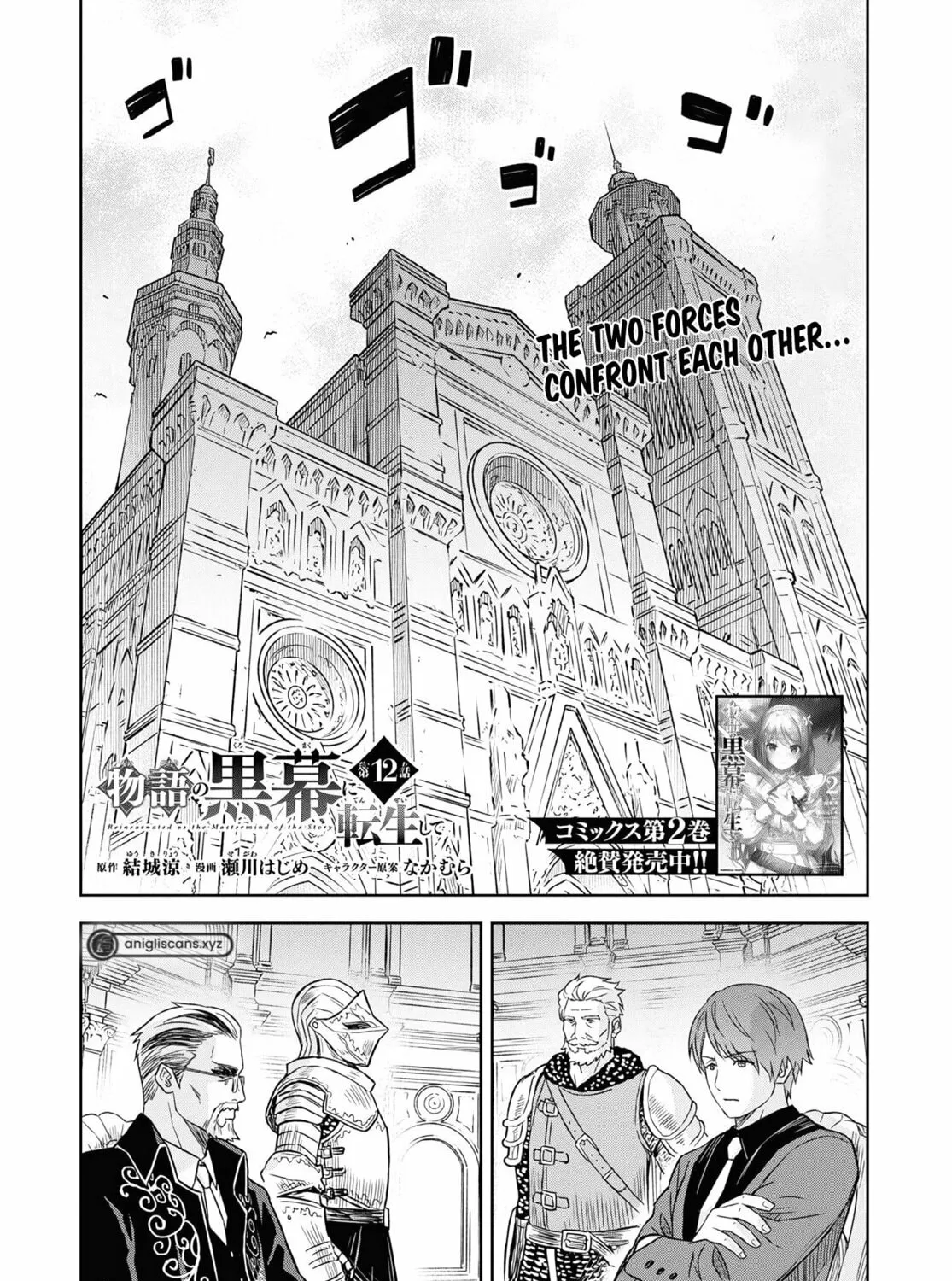 Reincarnated as the Mastermind of the Story Chapter 13 page 2 - 