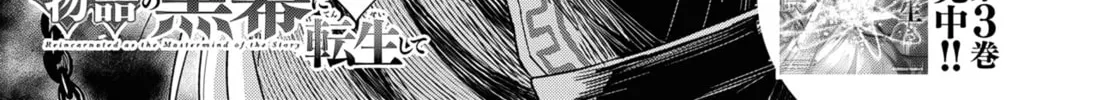 Reincarnated as the Mastermind of the Story Chapter 15 page 3 - 