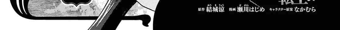 Reincarnated as the Mastermind of the Story Chapter 28 page 4 - 