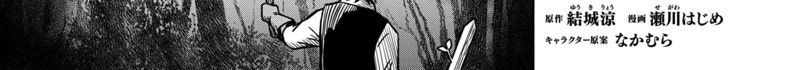 Reincarnated as the Mastermind of the Story Chapter 3 page 3 - 