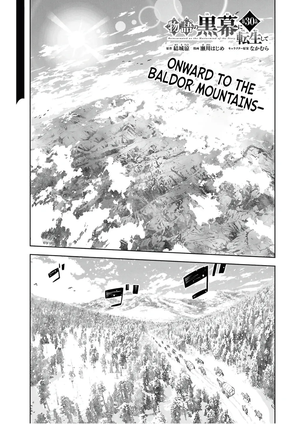 Reincarnated as the Mastermind of the Story Chapter 30 page 3 - 