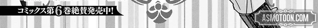 Reincarnated as the Mastermind of the Story Chapter 31 page 3 - 