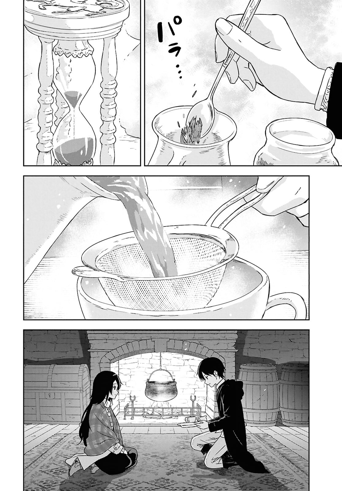 Reincarnated as the Mastermind of the Story Chapter 34 page 17 - 