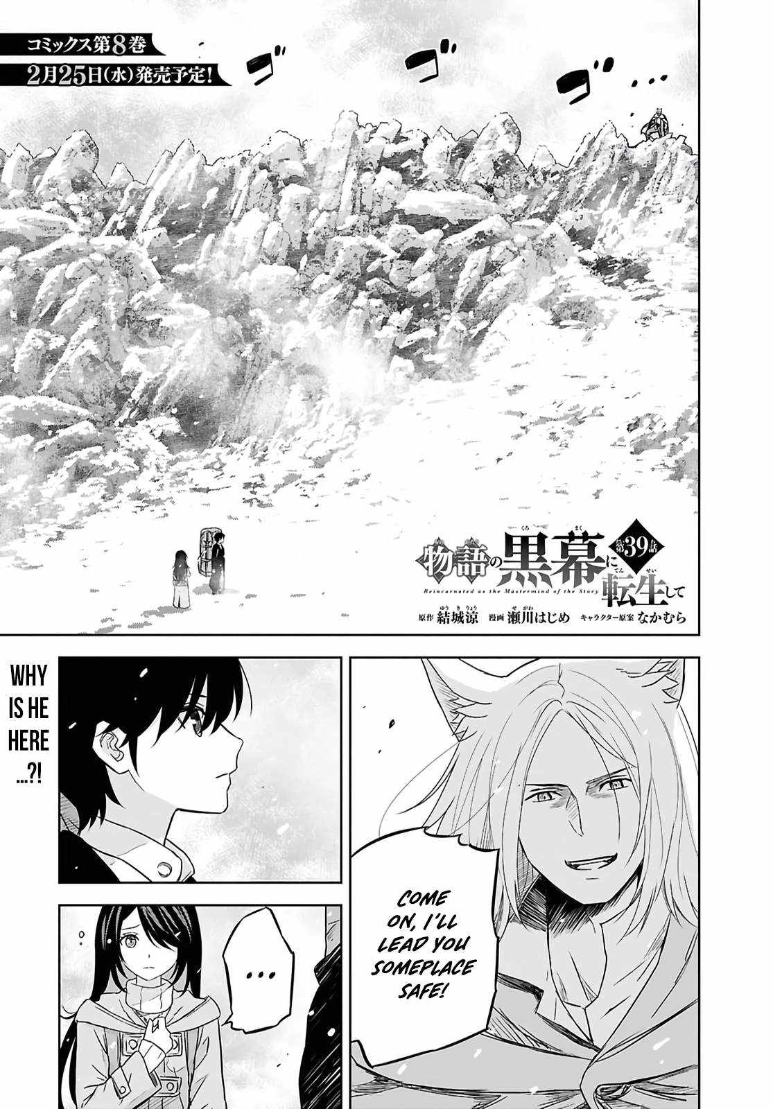 Reincarnated as the Mastermind of the Story Chapter 39 page 2 - 