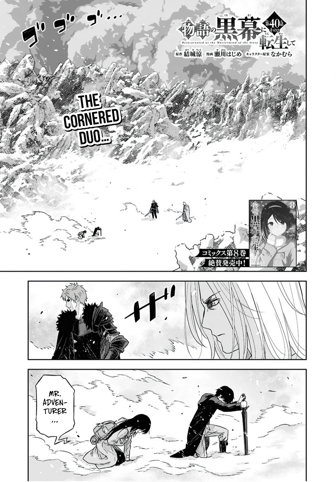 Reincarnated as the Mastermind of the Story Chapter 40.2 page 2 - 