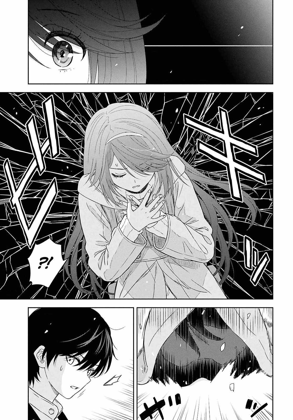 Reincarnated as the Mastermind of the Story Chapter 40 page 4 - 