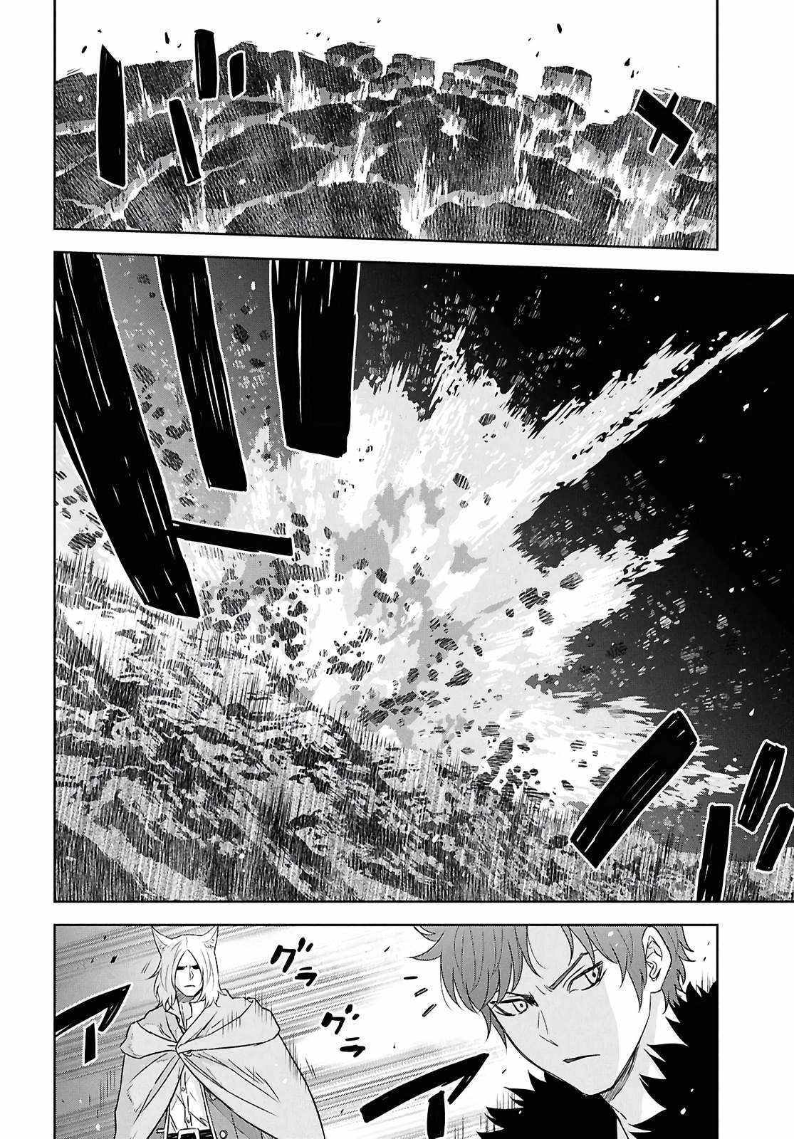 Reincarnated as the Mastermind of the Story Chapter 40 page 7 - 