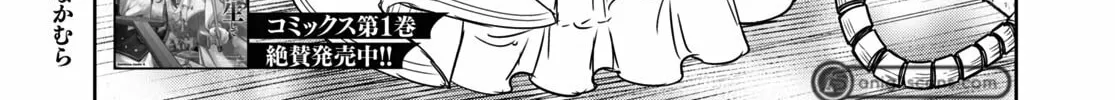 Reincarnated as the Mastermind of the Story Chapter 9 page 3 - 