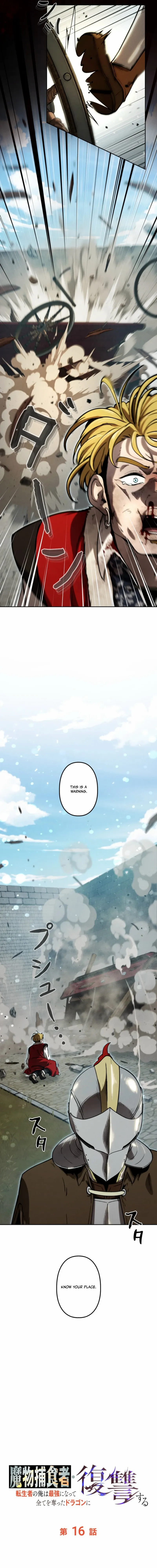 Reincarnated as the Strongest Monster Eater꞉ Revenge on the Tyrant Dragon Chapter 16 page 12 - 