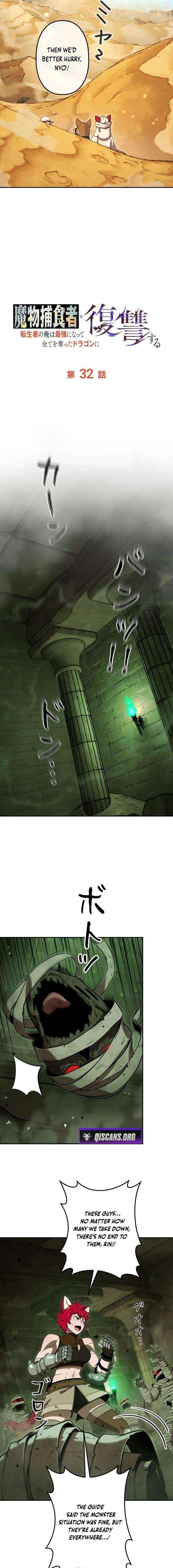 Reincarnated as the Strongest Monster Eater꞉ Revenge on the Tyrant Dragon Chapter 32 page 5 - 