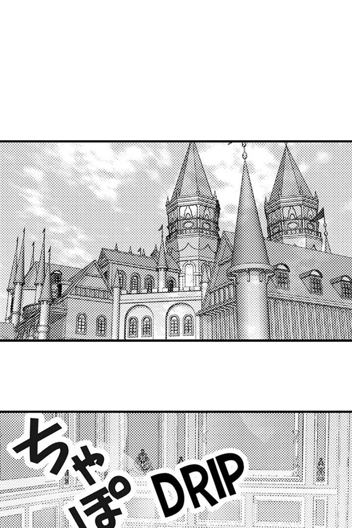 Reincarnated as the Villain: An Archdemon Fell in Love With Me Chapter 23 page 15 - 