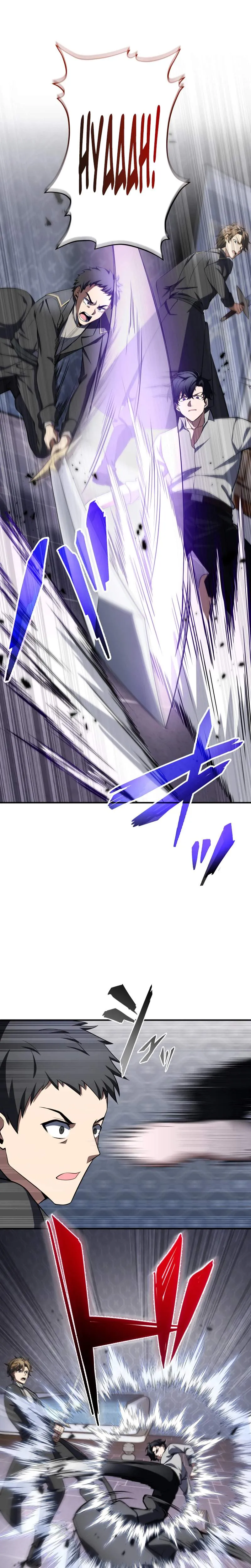 Reincarnated as the Youngest Son of a Demon Swordsman Family Chapter 2 page 9 - 