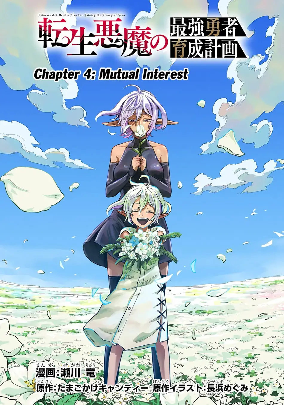 Reincarnated Devil’S Plan For Raising The Strongest Hero Chapter 4 page 12 - 