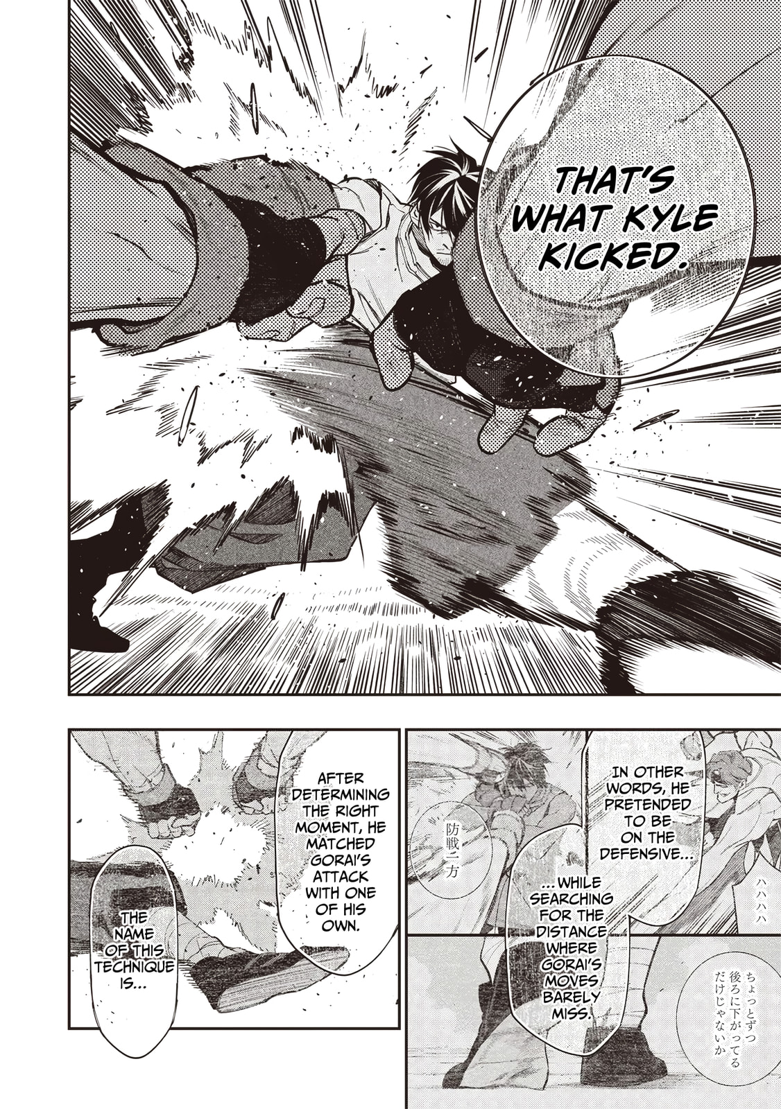 Reincarnated Fighting Gamer Chapter 10 page 20 - 
