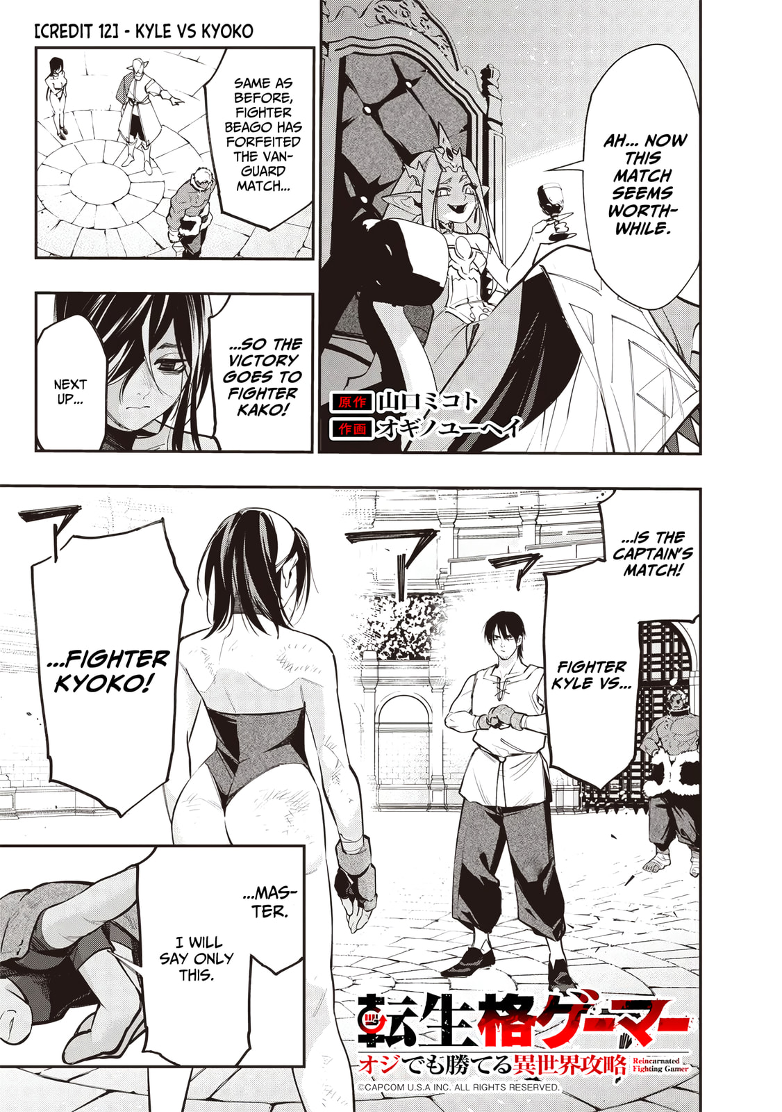 Reincarnated Fighting Gamer Chapter 12 page 2 - 
