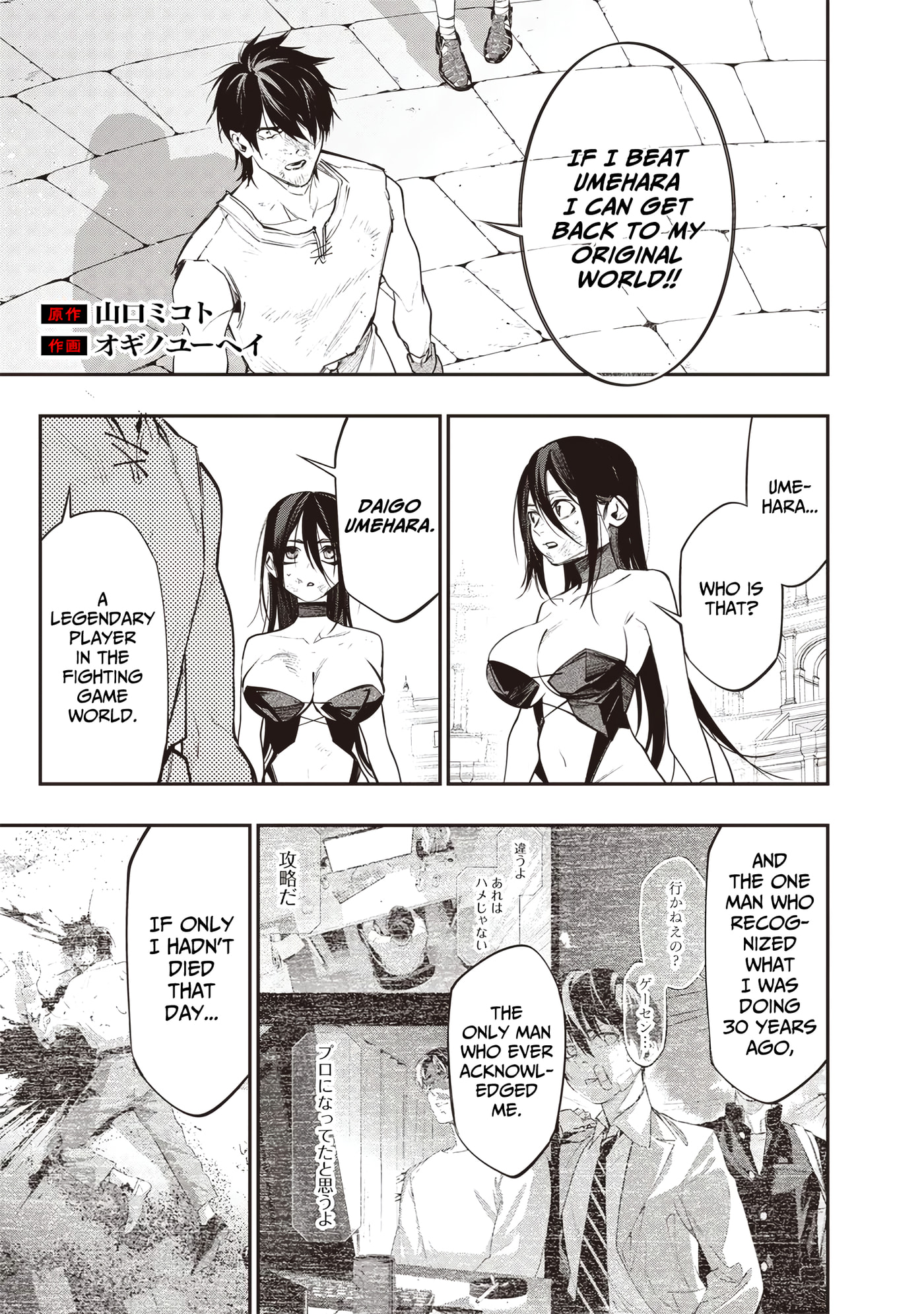 Reincarnated Fighting Gamer Chapter 15 page 3 - 