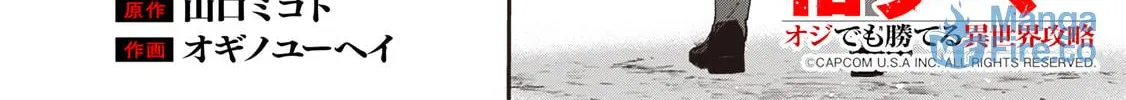 Reincarnated Fighting Gamer Chapter 2 page 6 - 