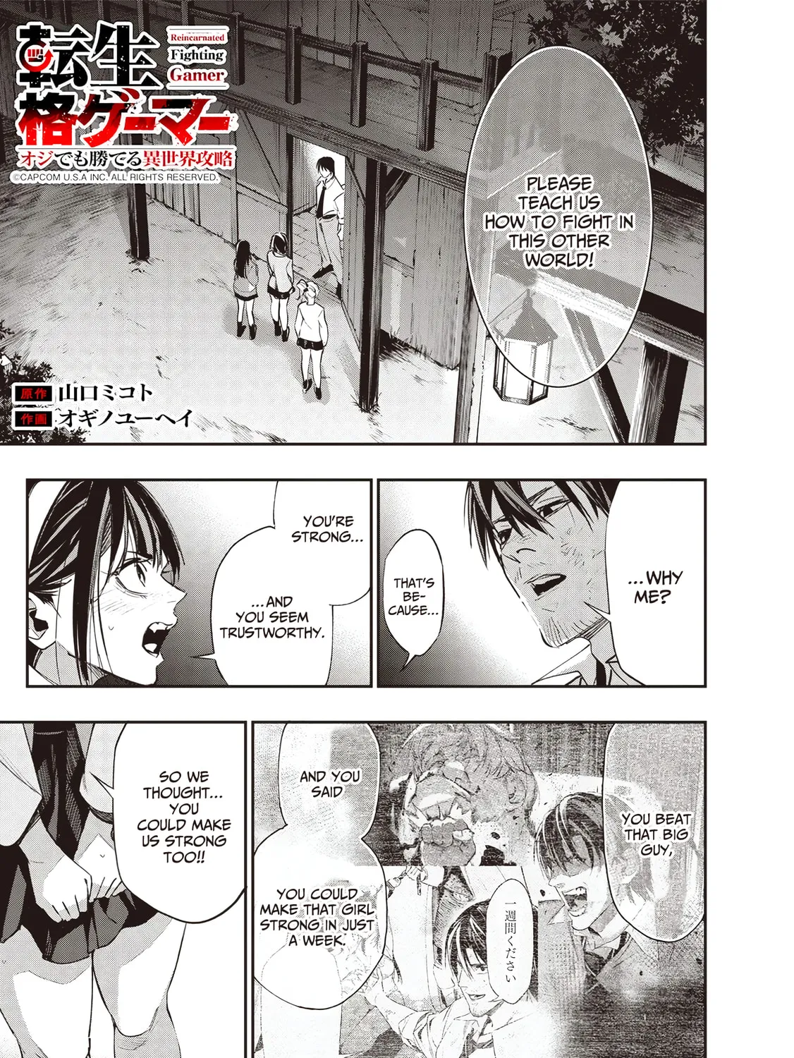 Reincarnated Fighting Gamer Chapter 4 page 3 - 