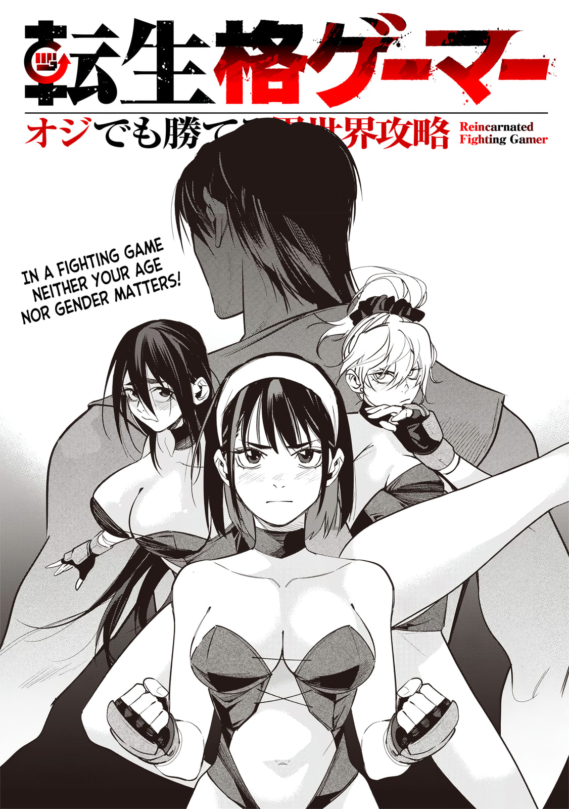 Reincarnated Fighting Gamer Chapter 7 page 3 - 