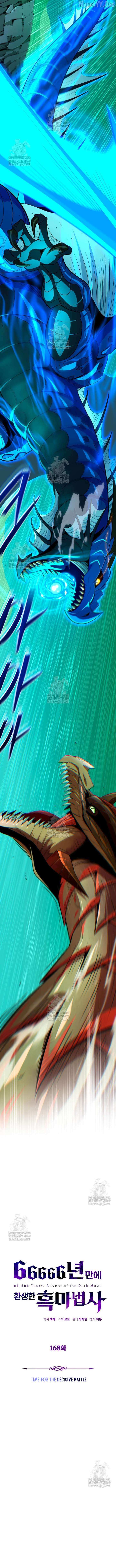 Reincarnated Into A Warlock 66,666 Years Later Chapter 168 page 6 - 