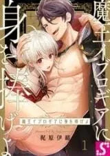 Reincarnated into Demon King Evelogia
