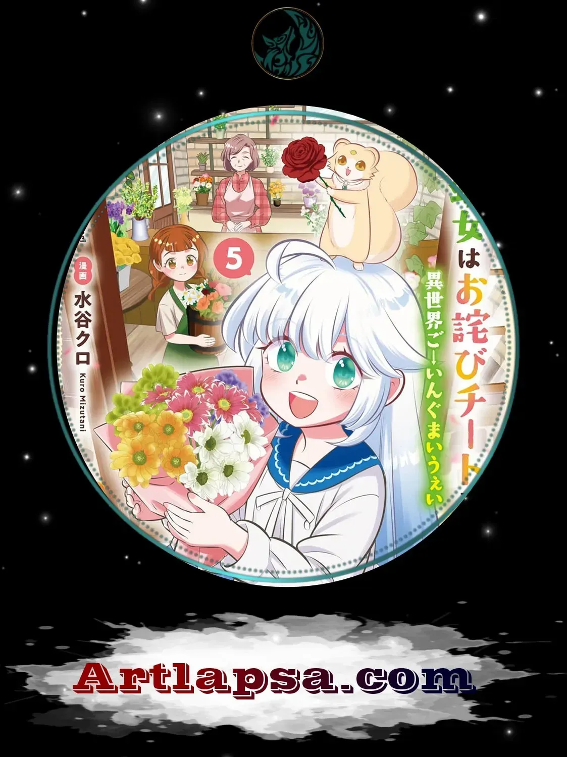 Reincarnated Little Girl with Apology Cheats, Going My Own Way in Another World Chapter 29 page 1 - 